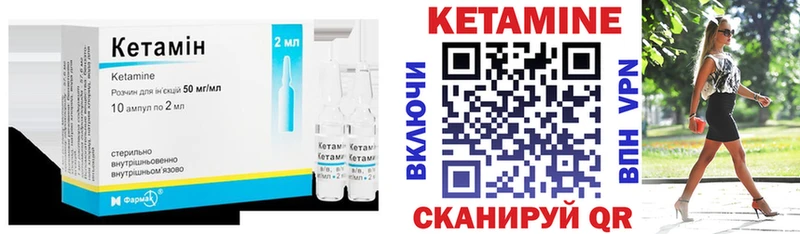 КЕТАМИН VHQ  Гаврилов-Ям 