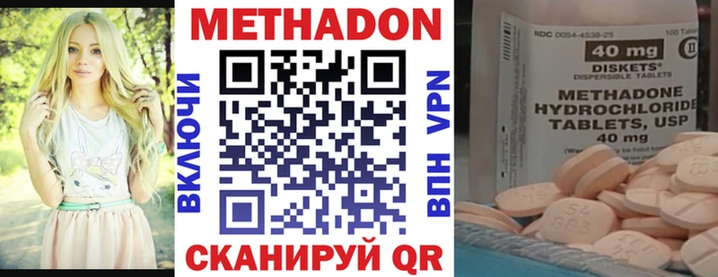 Метадон кристалл  наркошоп  Гаврилов-Ям 